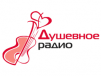 Радио Душевное