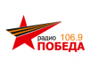 Радио Победа