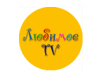 Любимое TV