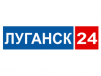 Телеканал Луганск 24