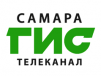 Телеканал Самара ГИС