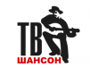 Шансон ТВ