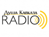 Радио Душа Кавказа