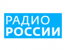 Государственная радиовещательная компания «России»