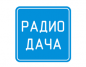 Радио Дача