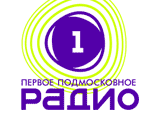 1 (Первое Подмосковное)