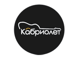 Кабриолет