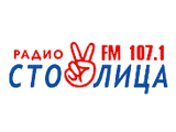 Столица